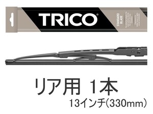 ワイパーブレード 13インチ リア用 TRICO スタンダード ストレートピン対応 330mm サバーバン タホ ユーコン エスカレード アストロ サファ