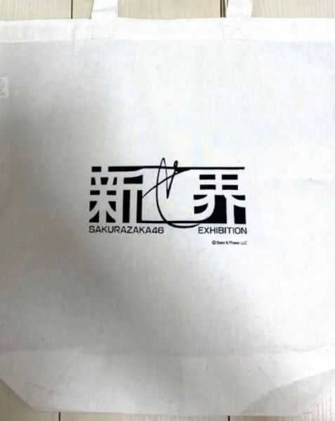 【匿名配送】新せ界 櫻坂46 トートバッグ