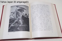 ザ・ヌード裸体・芸術論理想的形態の研究/ケネス・クラーク/理想的造形表現が西欧美術の中でどのように変貌しながら生き続けたかを跡付けた_画像5