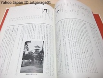 丹兵衛日記・阿波の古文書/世界善悪年代記/吉野川の大洪水高越山での雨乞い等々どうしても一書にまとめたいという気持ちに駆り立てられた_画像5