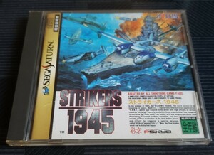 中古 ストライカーズ1945 (Strikers 1945) セガサターン アトラス 彩京 1996年