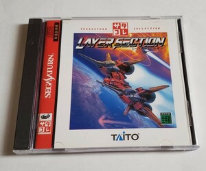 中古 サタコレ版 レイヤーセクション(LAYER SECTION) セガサターン タイトー 1995年