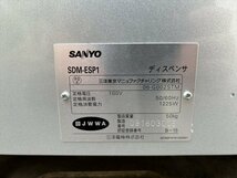 直接引取大歓迎 動作品 SANYO 飲料ディスペンサー SDM-ESP1 サンヨー ドリンクサーバー ドリンクディスペンサー コーヒーマシン_画像3