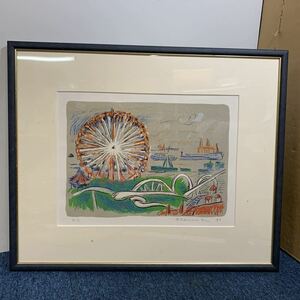 Art hand Auction Yoshiko Takemura R.Takemura Original Lithograph HC Ferris Wheel Autographed Painting Old Painting Rare Item Takarazuka Revue Kaga Aoi Wife of Kenichi Takemura Mrs. Landscape Painting, Artwork, Prints, Lithography, Lithograph