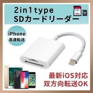 iPhone iPad SDカード カードリーダー マイクロSD ライトニング