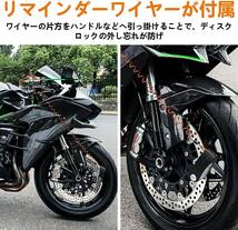 【大特価】バイクロック アラーム開閉可能 ディスクロック 防水防塵 防錆 110db 大音量アラーム 盗難防止 鍵2本 1.2mリマインダ付属_画像6