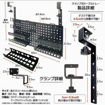 ケーブルトレー デスク下 クランプ式 幅50cm 配線整理 マグネット対応939_画像8