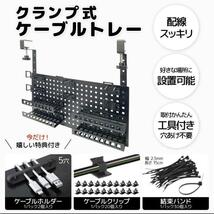 ケーブルトレー デスク下 クランプ式 幅50cm 配線整理 マグネット対応939_画像1