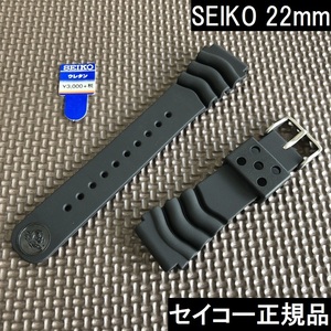 新品 SEIKO セイコー 22mm 市販ウレタンバンド DAL0BP 黒 ラバーベルト 対応:ブラックボーイ ネイビーボーイ サムライ★定価税込3,300円