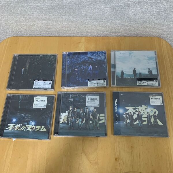 KAT-TUN 楔 不滅のスクラム CD 計6枚セット