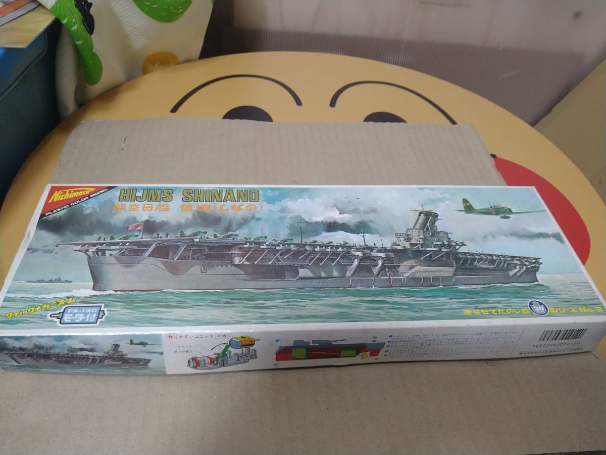 年最新Yahoo!オークション  航空母艦 信濃の中古品・新品・未