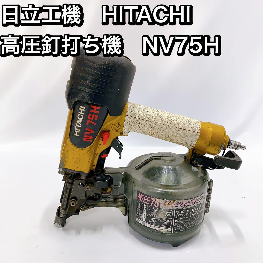 2023年最新】Yahoo!オークション -釘打ち機 日立 75(エア釘打機)の中古