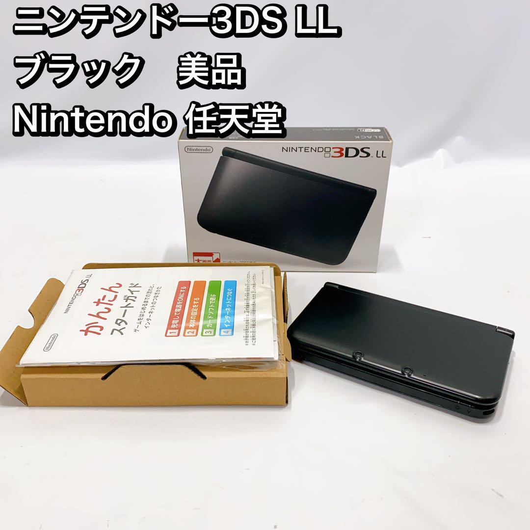 任天堂 ニンテンドー3DS LL ブラック オークション比較 - 価格.com