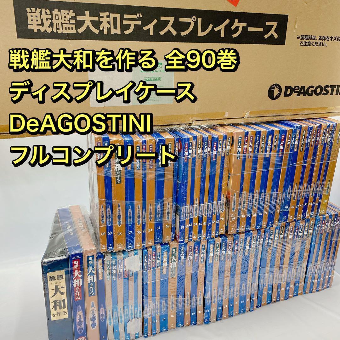 2023年最新】ヤフオク! -戦艦大和を作る 90の中古品・新品・未使用品一覧