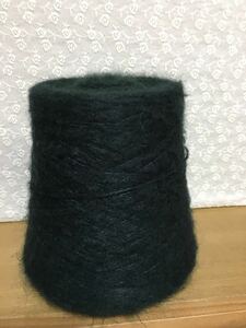 工業用毛糸のコーン巻き　ウール混タム　543ｇ　定形外710円