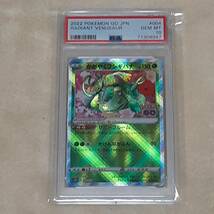 ★ポケモンカード　2022　No,004　かがやくフシギバナ　PSA10 GEM MT 鑑定品_画像1