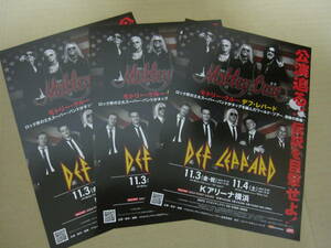 モトリークルー デフレパード Motley Crue DEF LEPPARD　2023ワールドツアー　 Kアリーナ横浜　チラシ3部