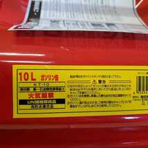 新品未使用10Lガソリン携行缶 KT-10岡田商事　消防法適合品　UN規格取得品_画像2