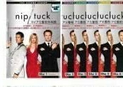 【中古】[D-32] DVD nip/tuck マイアミ整形外科医 セカンドシーズン 2 全6巻セット [レンタル落ち] ※ケース、ジャケットなし ※送料無料