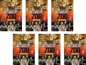 【中古】[D-26] DVD ZOO 暴走地区 シーズン1 [レンタル落ち] 全6巻セット ※ケースなし※ 送料無料