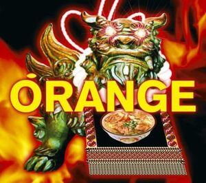 【中古】[244] CD ORANGE RANGE ORANGE 1枚組 特典なし オレンジレンジ 新品ケース交換 送料無料