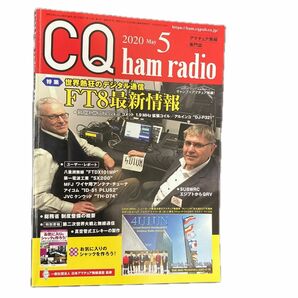 ＣＱハムラジオ ２０２０年５月号 （ＣＱ出版） CQ ham radio