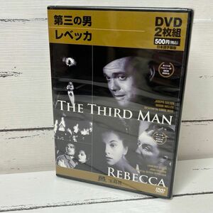 【未開封品】DVD　宝島シネマパラダイス ２枚組　第三の男 / レベッカ