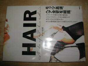 HAIR　写真集　未開封品　＜新古品＞