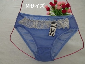 R261★【訳あり/匿名発送】フィット感Goodい♪シンプルビキニショーツ(水色系)M