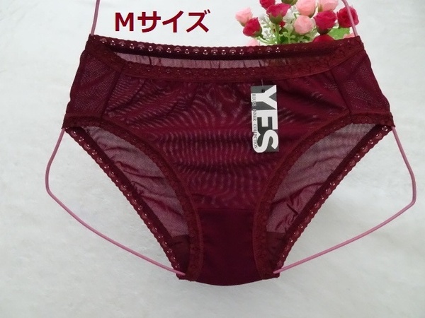 R256★【最終品/匿名発送】フィット感Good♪シンプルビキニショーツ(ワイン)M