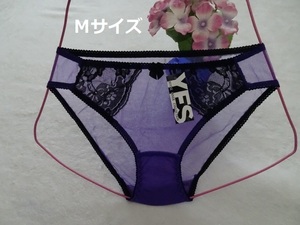 R249★最終品【匿名発送】超透けてる♪Sexyビキニショーツ(紫)M