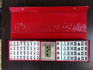  mah-jong . complete set case attaching Hachioji receipt OK106