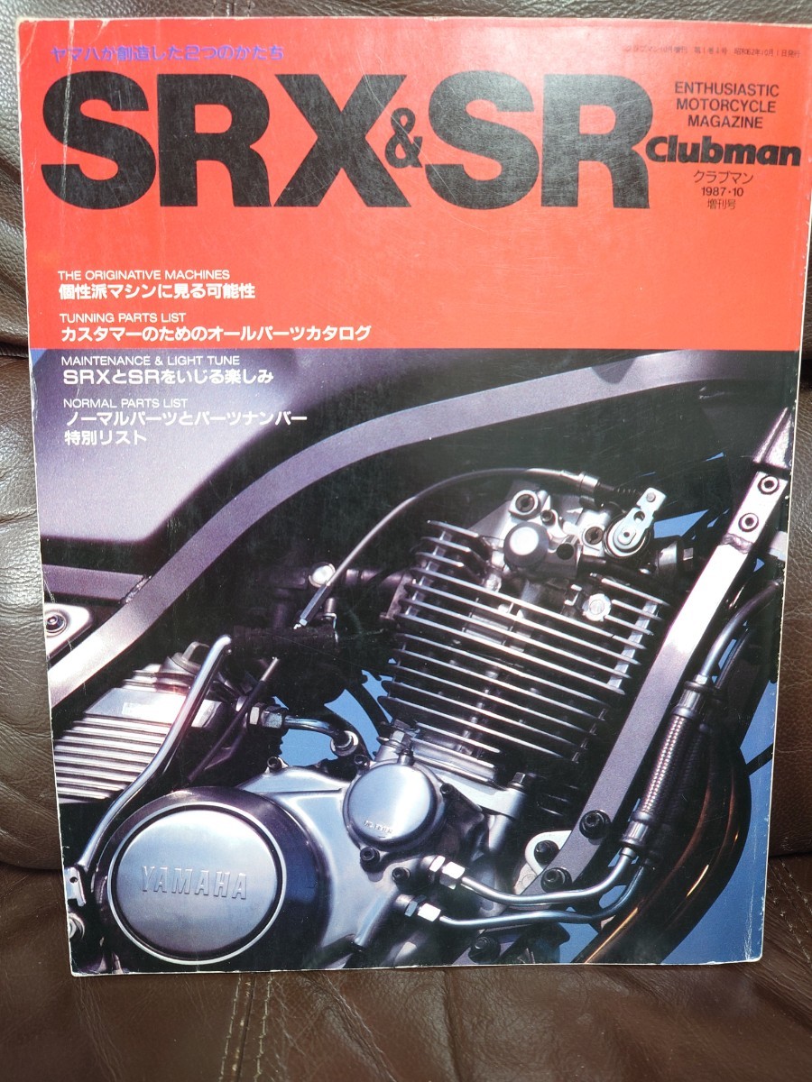 Yahoo!オークション -「sr400」(本、雑誌) の落札相場・落札価格