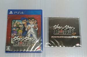 E02-1622 １円スタート　未開封品　PS4ソフト　ダウンタウン熱血物語SP　特典CD付き　パッケージにイタミ有り