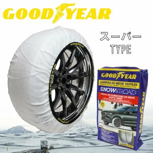 GOODYEAR スノーソックス 布製 タイヤチェーン スーパー Lサイズ 225/40R18 チェーン規制対応 スノーチェーン グッドイヤー