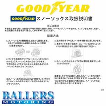 GOODYEAR スノーソックス 布製 タイヤチェーン スタンダード Lサイズ 225/55R16 チェーン規制対応 スノーチェーン グッドイヤー_画像3