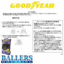 GOODYEAR スノーソックス 布製 タイヤチェーン スタンダード Lサイズ 225/55R16 チェーン規制対応 スノーチェーン グッドイヤー_画像4