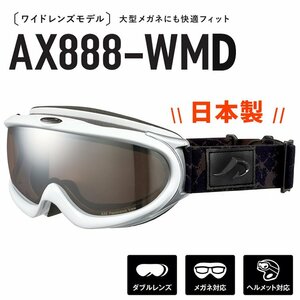 新品 日本製 メンズ スノーゴーグル AXE ax888 wmd wt アックス スノー ゴーグル 曇り止め 加工 ダブルレンズ ミラー スキー スノボー