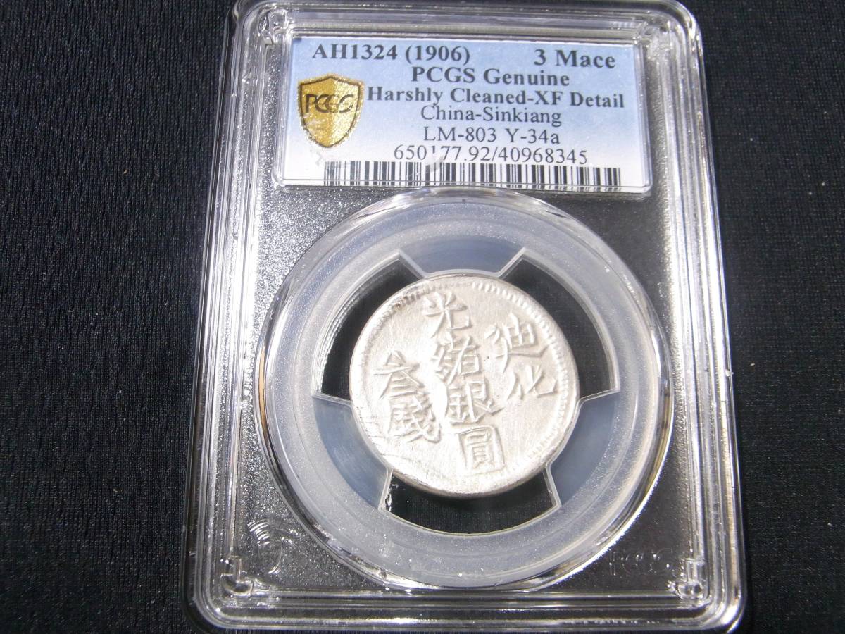 2023年最新】ヤフオク! -新疆省の中古品・新品・未使用品一覧