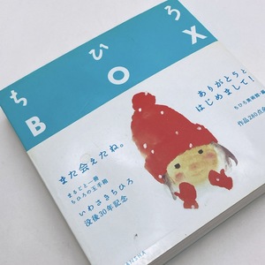 【送料185円 / 即決 即購入可】 ちひろＢＯＸ 没後３０年メモリアルブック ちひろ美術館 講談社 31013-11 れいんぼー書籍