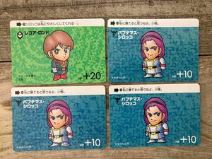 パプテマス　シロッコ　レコア　ロンド　カードダス