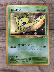 セレビィ　プレミアムファイル　旧裏　ポケカ ポケモンカード キラ サイコリーフ