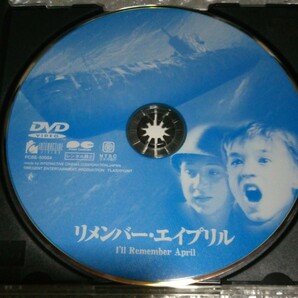 【DVD】リメンバー・エイプリル～ ハーレイ・ジョエル・オスメント／パット・モリタの画像4