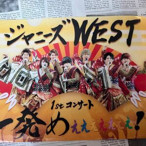 貴重改名前ジャニーズWEST 1stコンサートA4クリアファイルWEST.