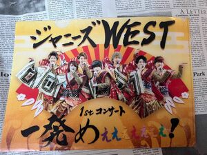 貴重改名前ジャニーズWEST 1stコンサートA4クリアファイルWEST.