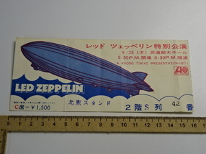 送料185円・Q0■ Led Zeppelin レッド ツェッペリン　日本公演 チケット半券　1971年　初来日公演