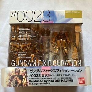 FIGURATION GUNDAM FIX ガンダムフィックスフィギュレーション バンダイ ガンダム 百式 量産型 #0023