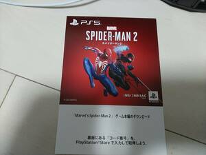 PS5 スパイダーマン2 SPIDER-MAN2 ゲーム本編ダウンロード版 プロダクトコード PlayStation5