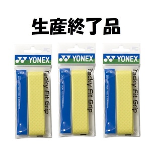 廃番 YONEX タッキーフィットグリップ ヨネックス グリップテープ テニス 軟式 硬式 バドミントン ラケット フラッシュイエロー 3本セット