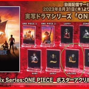 ONEPIECEポスターアクリルスタンド